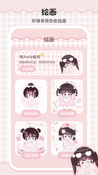天生会画免费版图1