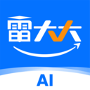 雷大大官方版