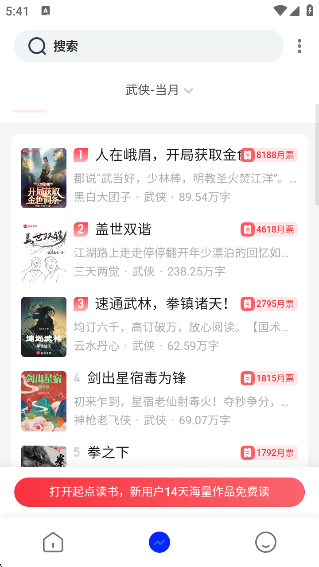 霹雳书坊(3)