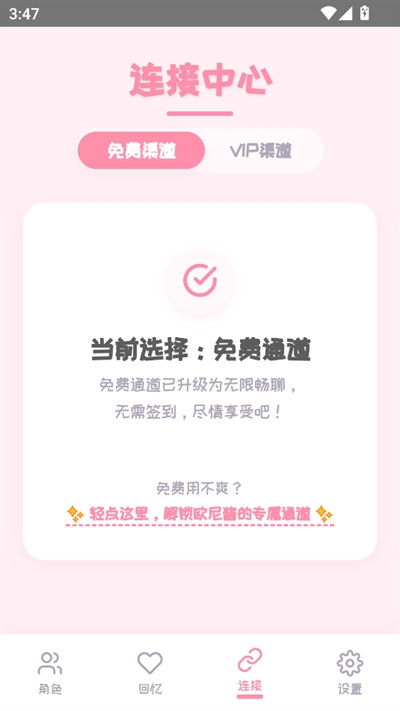 PiuPiu酱官方版图1