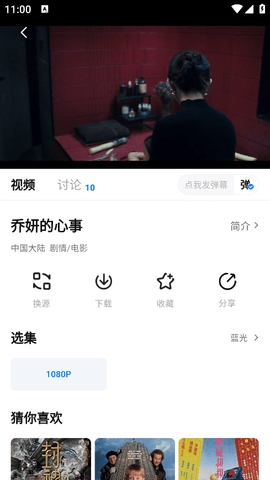 看世界app