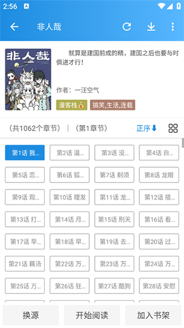 异次元漫画安卓版