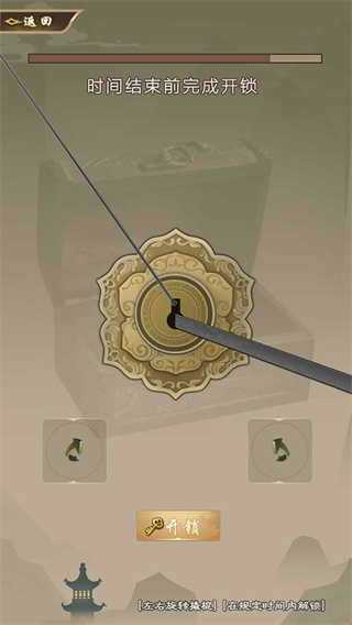 大侠请重来安卓版(3)