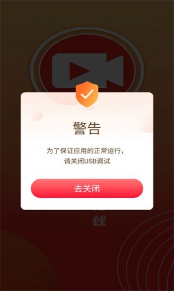 酱果视频手机版
