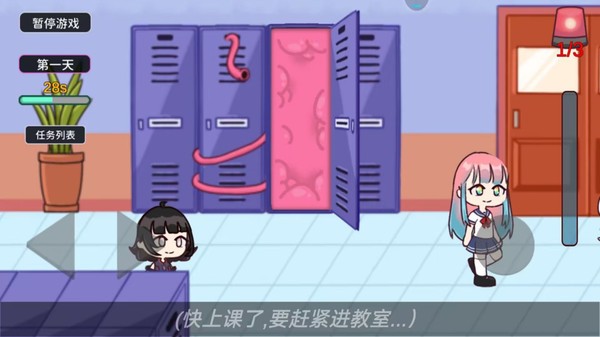 触手柜子生存模拟无广告版