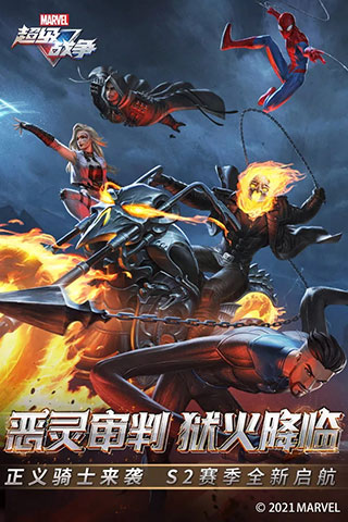 漫威超级战争美服图3