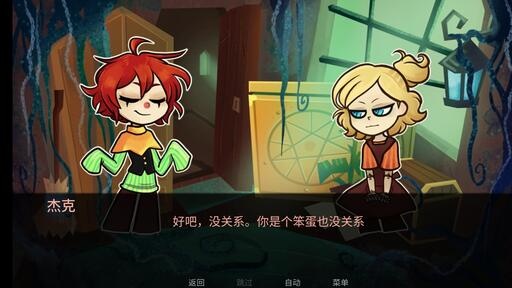 城堡里的杰克手机版(3)