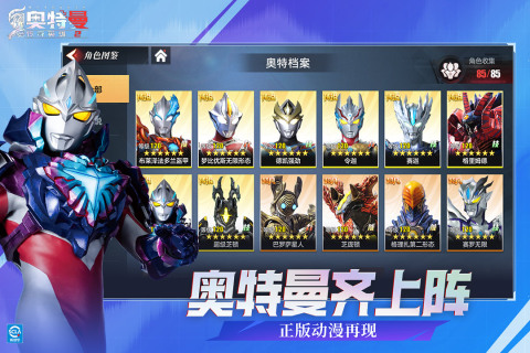奥特曼传奇英雄2官网版