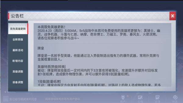漫威超级战争官方正版