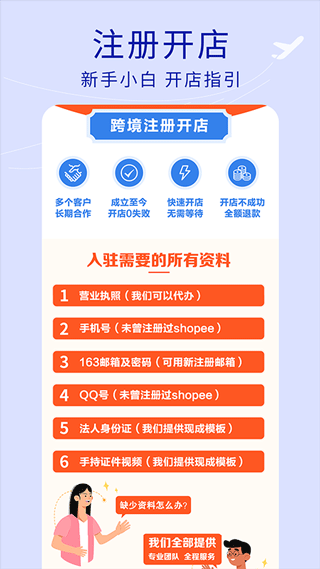 shopee虾皮(4)