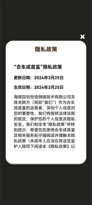 合车成首富红包版最新版本(1)