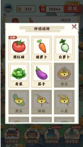 桃源有良田赚钱游戏正版(1)