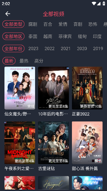 泰萌主app图4