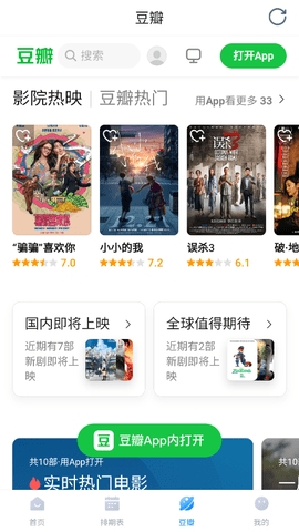 看世界app
