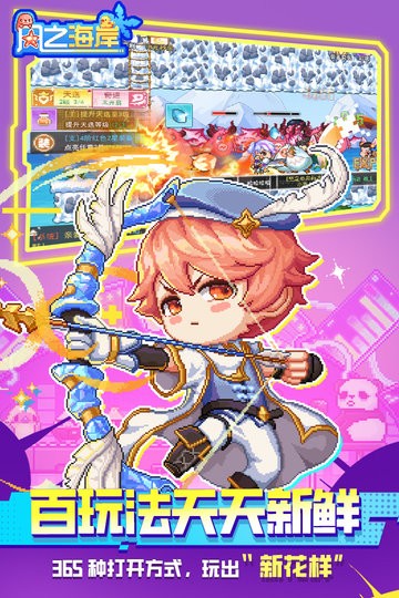 风之海岸官方版(2)