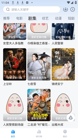 饭团影视官网版