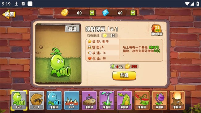 植物大战僵尸变异版(4)