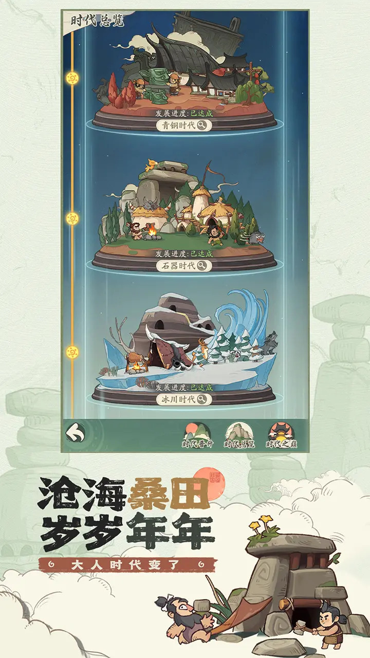 时光大爆炸gm版(1)