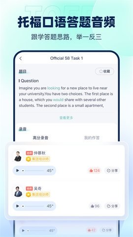 新东方英语听力(2)