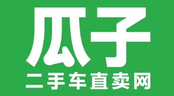 瓜子二手车版本大全