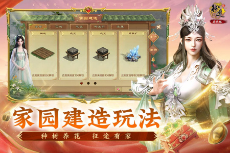 原始征途正式版图1