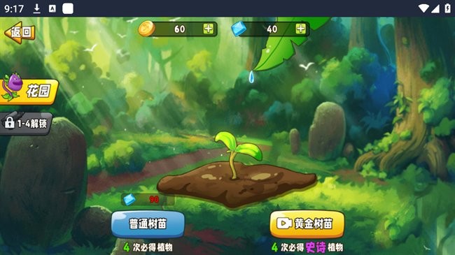 植物大战僵尸变异版(3)