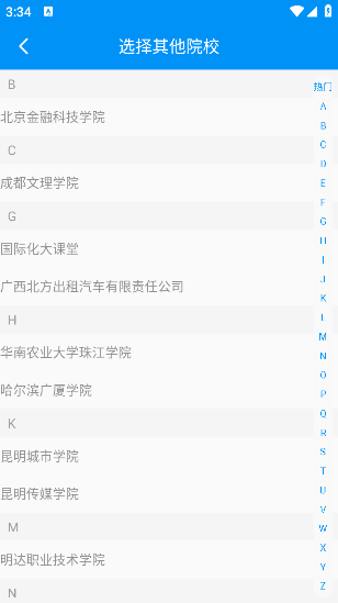 英华学堂软件(2)