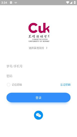 英华学堂软件(3)