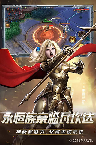 漫威超级战争美服图1