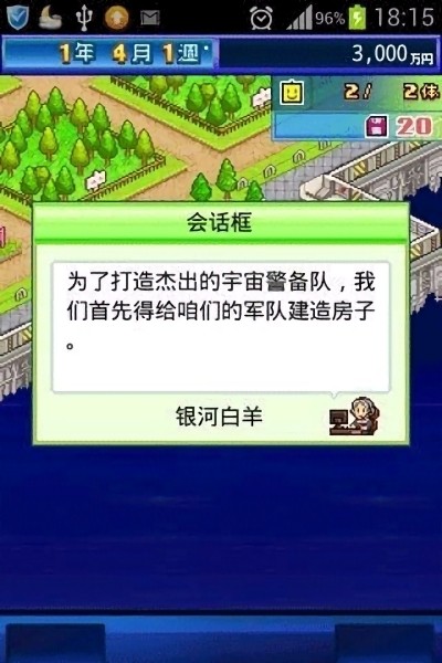 开罗之星中文版(3)