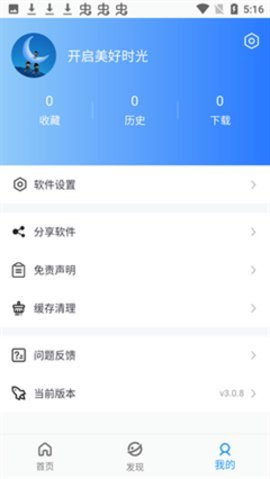 小蓝视频官方正版(1)