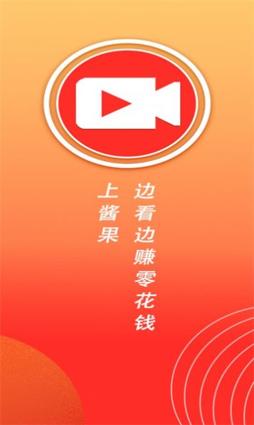 酱果视频手机版