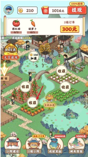 桃源有良田赚钱游戏正版(2)