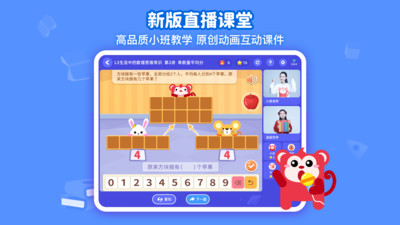 火花思维家长端(2)