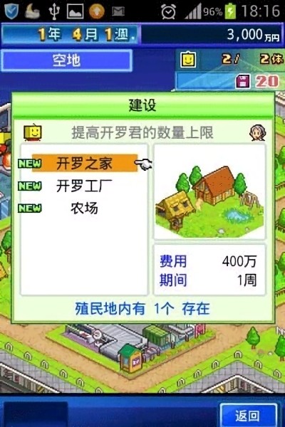 开罗之星中文版(2)