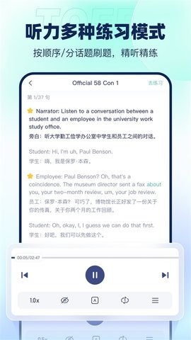 新东方英语听力(4)