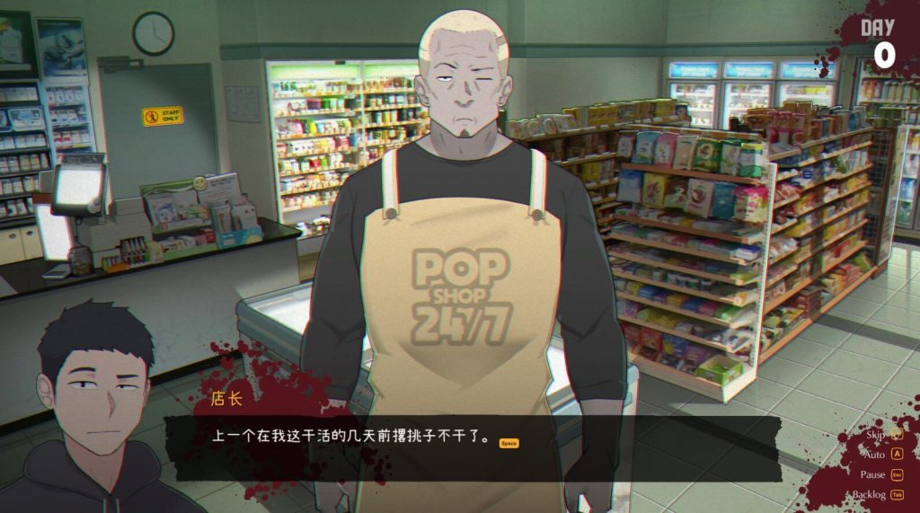 丧尸房客安卓汉化版下载图3