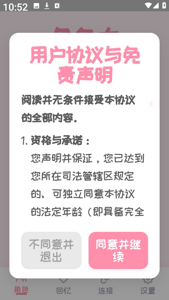 PiuPiu酱官方版图4