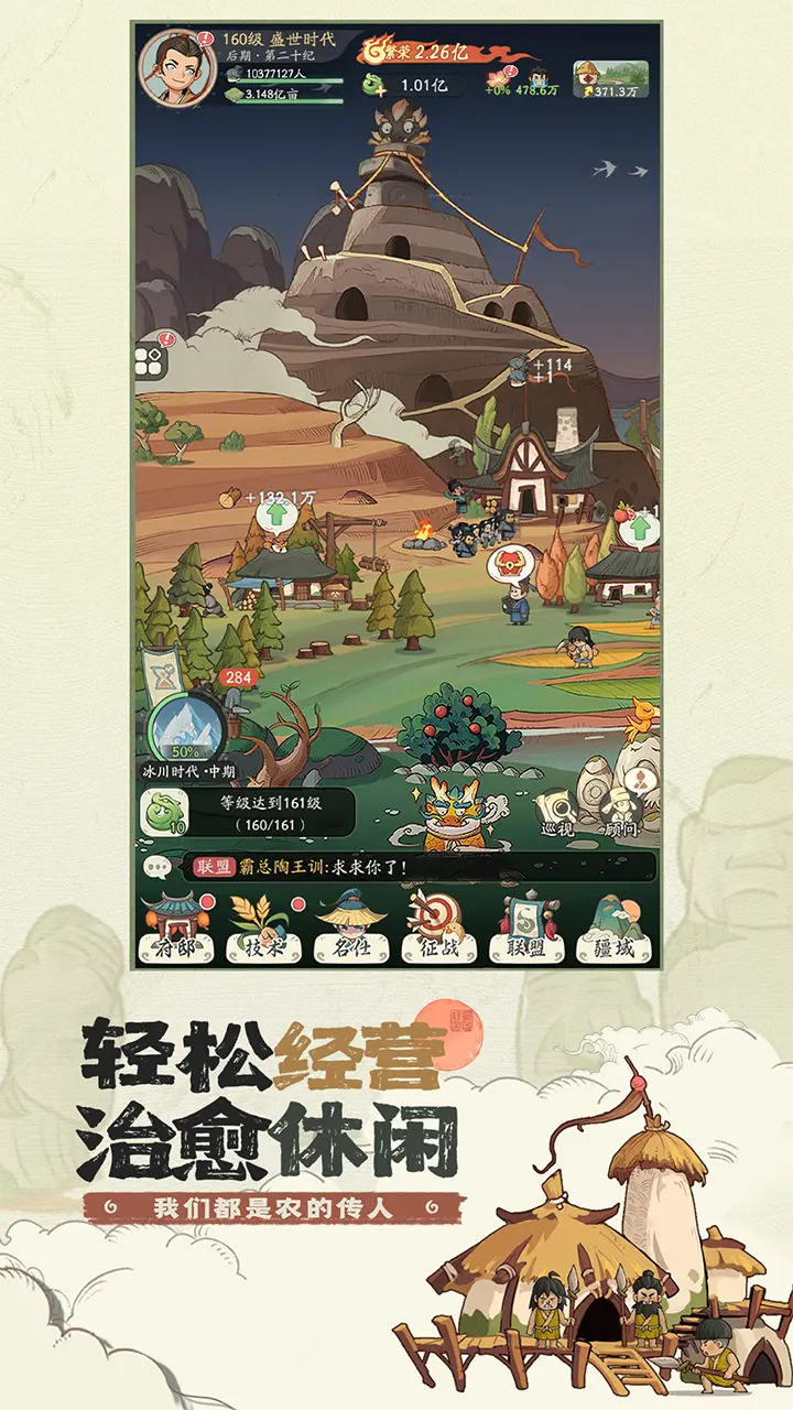 时光大爆炸gm版(2)