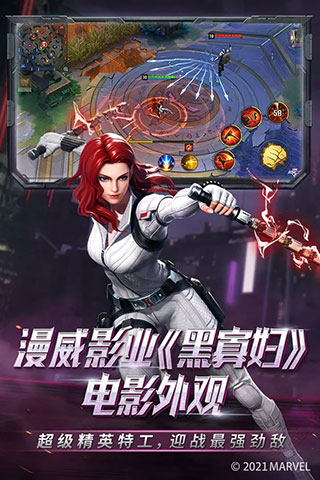 漫威超级战争美服图2