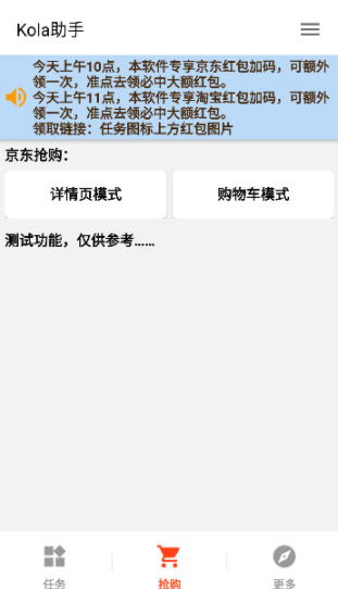 Kola助手官网版