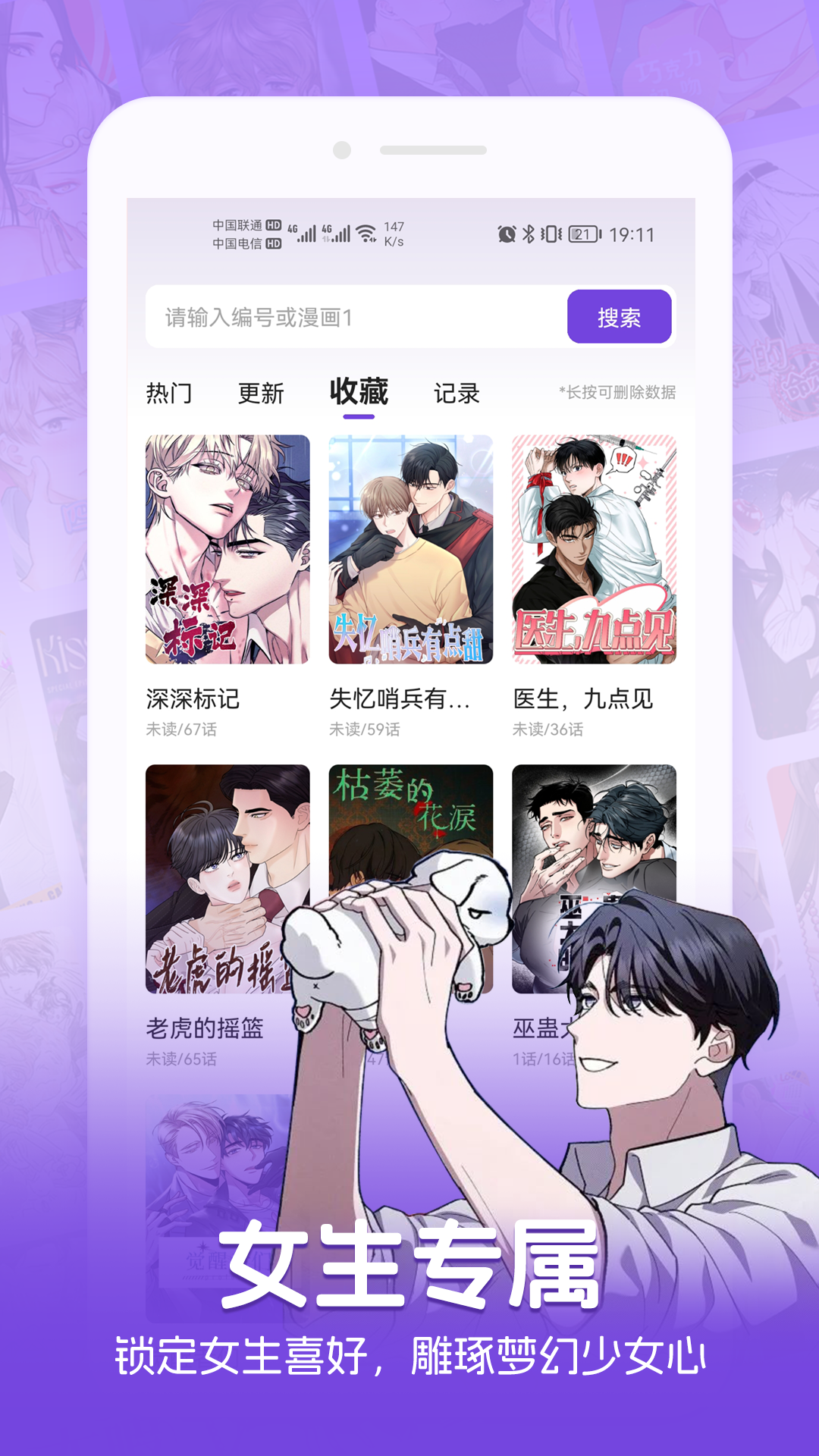 尘柚漫画免费阅读下拉式app