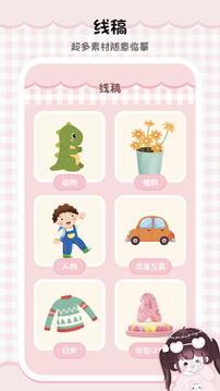 天生会画免费版图4