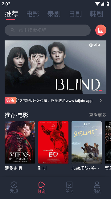 泰萌主app图2