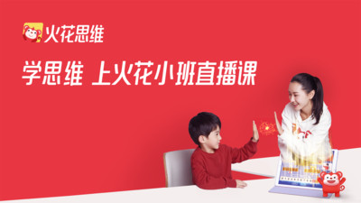 火花思维官网版(1)
