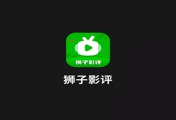 狮子影评