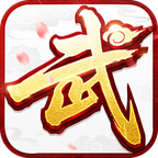 武林外传:十年之约手机版