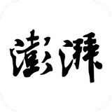 澎湃新闻 V9.8.9