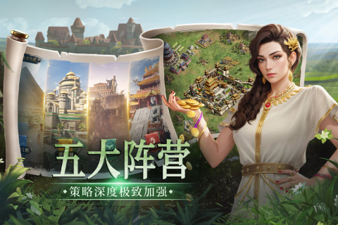 帝国权杖与文明最新版(2)