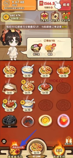 好运餐厅红包版(1)